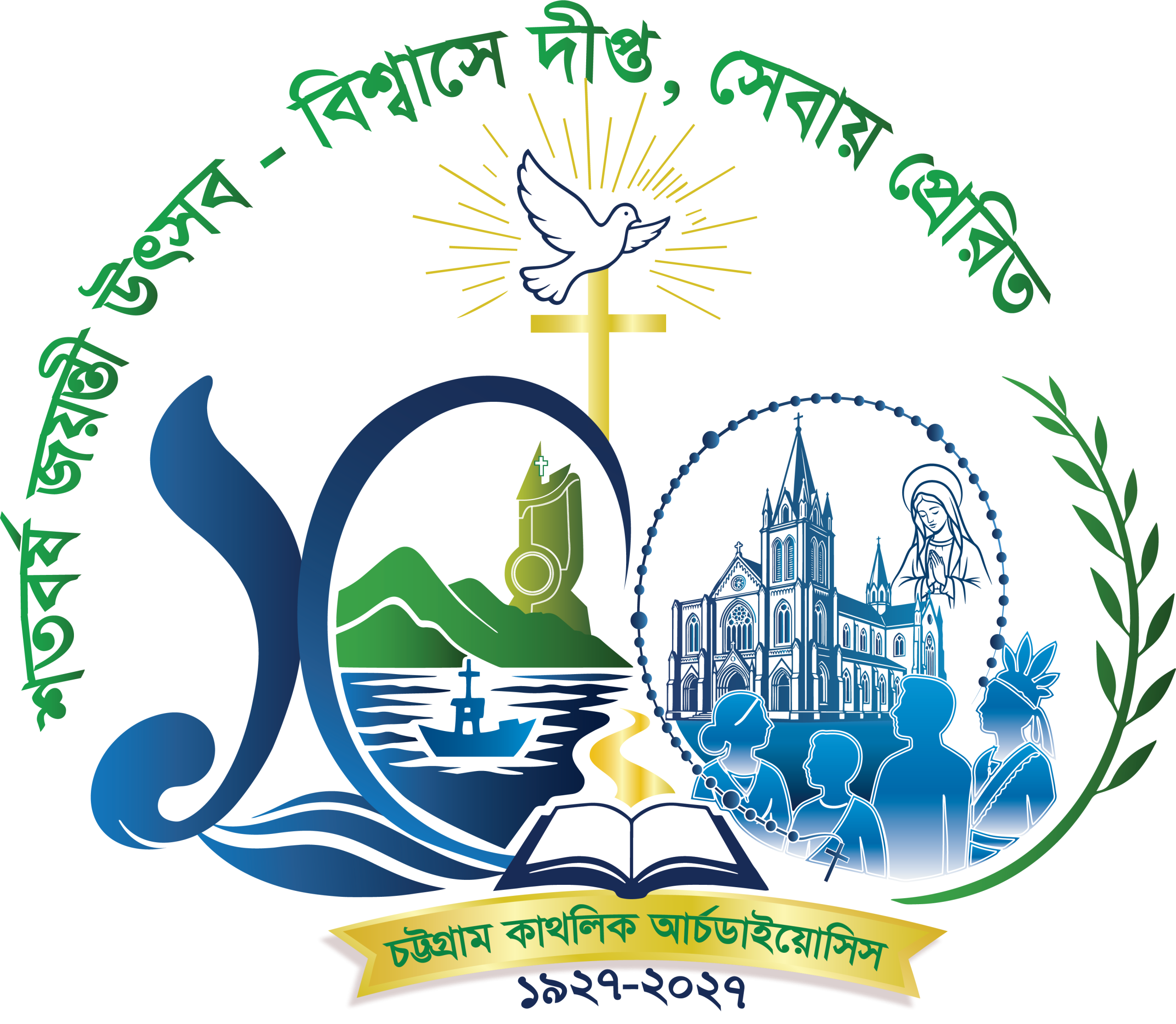 Centenary Jubilee Logo of Chattogram Archdiocese